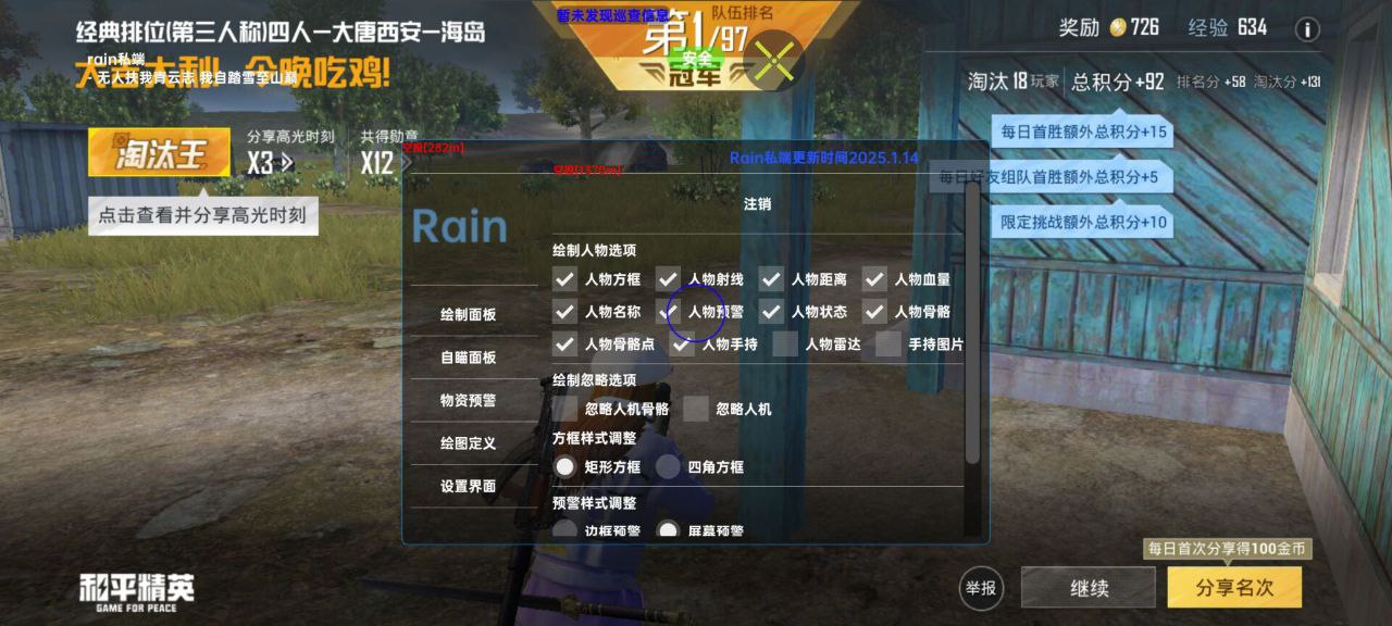 如何选择可靠的和平精英辅助？的配图，内容相关：如果想尝试辅助工具，建议先使用免费试用版，测试兼容性和效果。部分高端插件提供定制化设置，玩家可以根据...